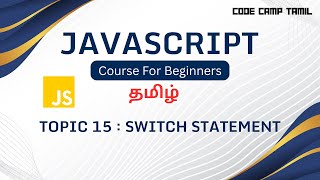 Switch Statement in Javascript in Tamil