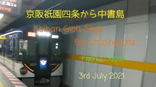 Train in Kyoto,Japan : Keihan Gion-Shijo for Chushojima: 3rd July 2021