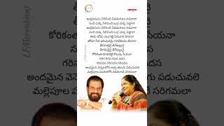 Andamaina vennelalona Song lyrics 🎶🎵|Assembly Rowdy movie #yesudas #chitra #trending #latesttrending