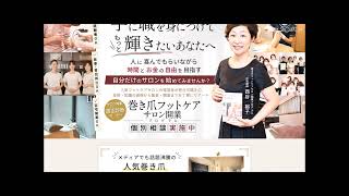 【足の専門校！横手フットケアスクール】巻き爪フットケアサロン開業 訪問 出張・プロ養成・メニュー導入ならペディキュールアカデミー『足の爪切り/巻き爪矯正/魚の目/胼胝/角質除去/フットマッサージ』