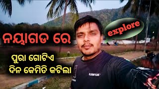 ନୟାଗଡ ରେ ପୁରା ଗୋଟିଏ ଦିନ କେମିତି କଟିଲା 🤔( Explore Nayagarh)