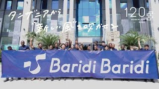 イチニーマル住人十色　Baridi Baridi 株式会社〜タンザニアで創業し、エアコンのサブスクサービスを展開〜