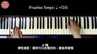 馬拉奎納舞曲 Malaguena/芬貝爾表演 Faber Piano Adventures Performance Book 3A