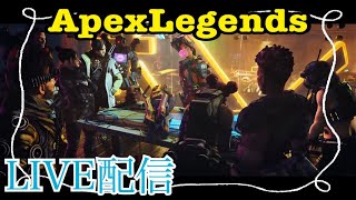 ［Apexライブ配信中］シーズン６開幕！参加型！初心者の方も誰でも大歓迎！概要欄確認お願いします。