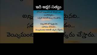 మనుషులలో సహాయం చేసే గుణం చాలా తగ్గిపోతుంది #subscribe please#short video's#yt