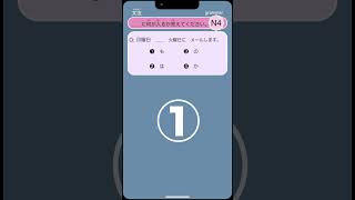 jlpt n4 grammar 10 in 15 sec