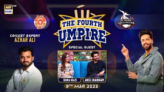 The Fourth Umpire | Fahad Mustafa | Sidra Niazi | Adeel Chaudhary | 9th Mar 2023 | #PSL8