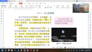 2022 07 21   《网课不停歇》 初三科学4 1课文