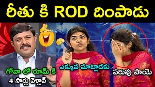 rithu chowdary interview troll 😂 | rithu chowdary land scam | rithu chowdary case | telugu trolls