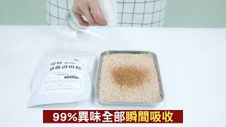 99%異味瞬間吸收食品級除臭袋