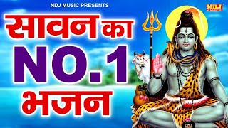 सावन का No. 1 भजन हरिद्वार जाउंगी सखी कावड़ लाऊंगी | Sawan Bhole Bhajan | Viral DJ Jhanki Song 2023