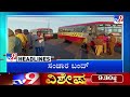 tv9 kannada headlines at 8am 14 10 2022