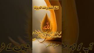 Quran : Dr Israr Ahmed ka Bayan #quran #islamicprayer #urdu