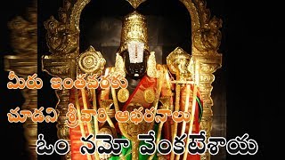 om namo venkatesaya || sri venkateswara swamy abharanalu