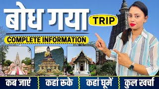 Bodh Gaya Low Budget Trip 2024 | Bodh Gaya Tour Guide | Bodhgaya Tour Plan | Bodhgaya Tourist Places
