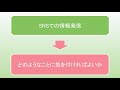 教材⑳思ったままsnsに送信しただけなのに（小学5年生〜中学1年生）（解説編）