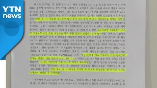 '북한 원전' 문건 파장 확산... \