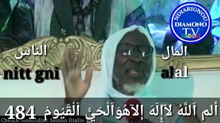 Secrets Khaliss Ak Bayré Kouko déf dinga am Alal, dinga am nitt gni.. Cheikh Mouhidine Samba Diallo