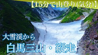 Mt. Shirouma(Hakuba)-dake at Japan's northern alps. Climbing a Great snowy gorge of Hakuba.