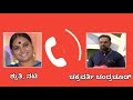 sandalwood actress shruthi and ex husband chakravarthi chandrachud phone call audio record