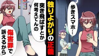 【漫画】ひどいフラれ方をした元カノから「訴えられたから弁護して」と厚顔無恥なお願いをされた。しかし...→「犯罪者を私刑してるだけよ！」正義とは...