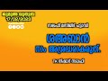 ശഅബാൻ നാം അശ്രദ്ധരാകരുത് t.k നിഷാദ് സലഫി jumua khuthuba pattambi shaaban t.k nishad salafi