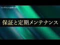 インプラント メンテナンス 費用｜東京の名医日本橋インプラント玉木仁院長