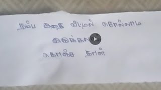 நம்ப இதை வீட்டில் சொல்லமா இருக்கலாம் கொஞ்சம் நாள் நான் உதவி பண்றேன்