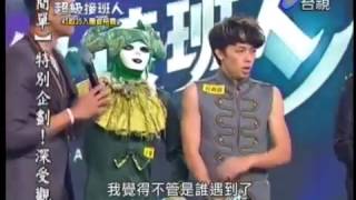 超級接班人 右手舉起來  FANTASTIC BABY \u0026 DANCE