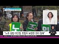 2020. 11. 11 법적 인정 못 받는 기간제 교사 노조‥과제는