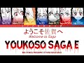 Death Musume (Franchouchou フランシュシュ) - Youkoso Saga e ようこそ佐賀へ | Zombie Land Saga LYRICS (????)