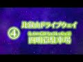 【京都夜景】ドライブデートにおすすめ♡5選