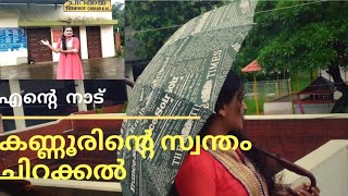 Sollichy's നാട് 😍|| മഴയിലൂടെ ഒരു യാത്ര  || ഗ്രാമ ഭംഗി || CHIRAKKAL ❤