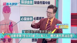 比癌症更致命！醫曝「膽固醇」3大迷思：＂燕麥＂降血糖？！醫點名「４類人」要少吃：糖尿病上榜！｜祝你健康