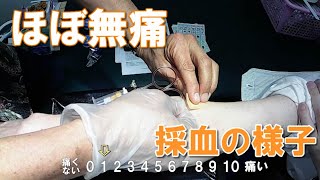 【医療】採血の様子　トアロードクリニック【ほぼ無痛】