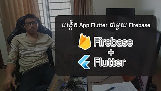 7. Flutter Firebase - Read Real-Time Data from Cloud Firestore using StreamBuilder