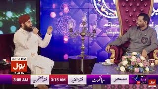 Ahmed Raza Qadri is Live from Ramzan Transmission 2017 | Dr Aamir Liaquat | Ramazan may Bol BOL Tv