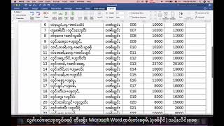 လၢႆးလေႃးတူဝ်ၼပ်ႉ တီႈၼႂ်း Microsoft word