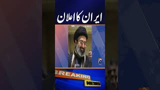 Iran Claims to Target US Naval Fleet and Regional Bases as Tensions Escalate | Geo News Report