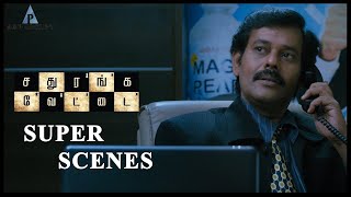 Sathuranga Vettai Scene |குற்ற உணர்ச்சி இல்லாம பன்றது எதுமே தப்பு இல்லனு குரு சொல்லிருக்காரு| Natty