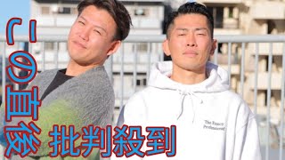 ジャンポケ2人が元相方・斉藤慎二の不祥事を激白「どこかで邪魔だって思っていたかも」 Moonlight 「いまだにウソなんじゃないかと」