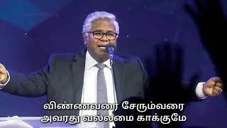 Kristhesuve en Nambikai (In Christ Alone Tamil Version)| REV.Sam P. Chelladurai | AFT SONG/LYRICS