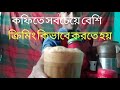 কফিতে সবচেয়ে বেশি ক্রিমিং কিভাবে করতে হয়।  Arif coffee man