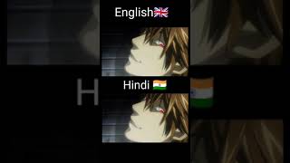 Death Note Hindi dubbed vs English dubbed. Light I'm Kira. #deathnote #anime #kira #hindianime