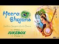 Meera Bhajans Jukebox By Sadhna Sargam, Inder Bawra & Ravindra Jain || Vol - I