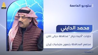 القيادي في الحسم محمد الدايني: حاولت \