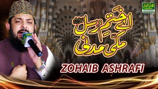 Ay Khatm e Rusul Makki Madni ﷺ - Zohaib Ashrafi - New Mehfil Lahore - Qadri Attari Digital Sound