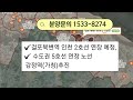 🔥걸포북변역 우미린 파크리브 선착순 분양중 다시 보기 힘든 분양가