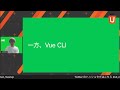 uit meetup vol.17『もっと好きになるvue.js』