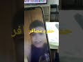 هاد هوا حمود